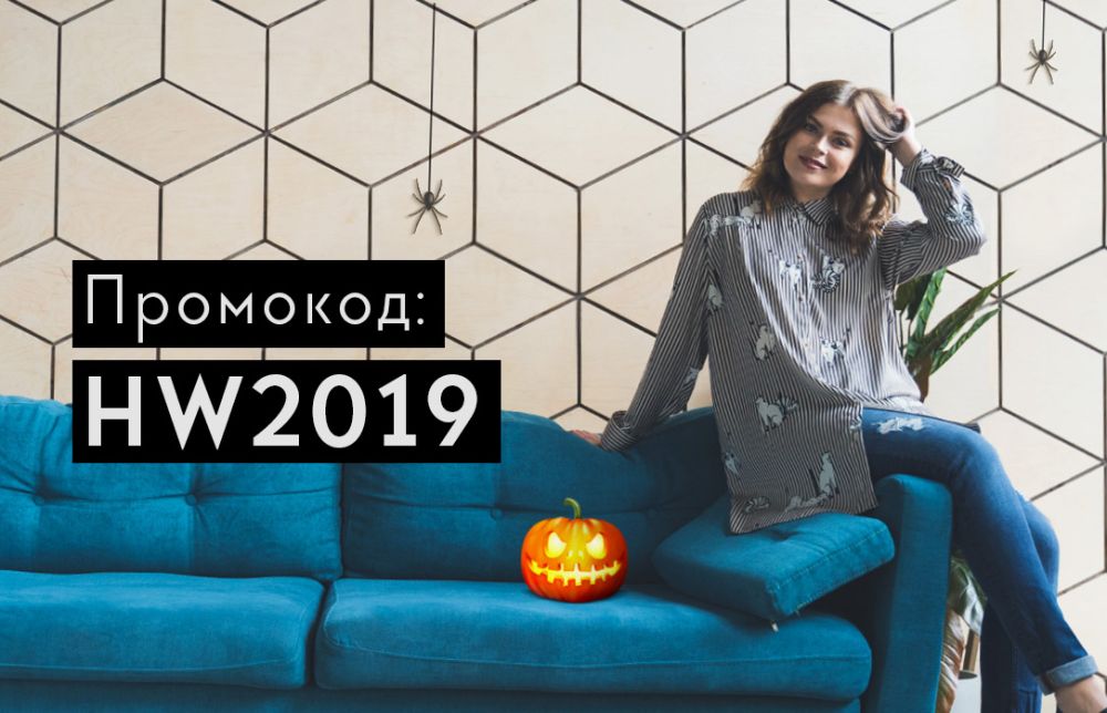 Страшные скидки! -15% по промокоду!